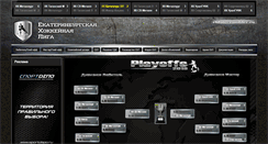 Desktop Screenshot of ehl96.ru